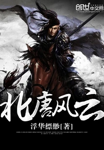 Northern Tang Dynasty