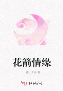 Love with Flowers and Arrows