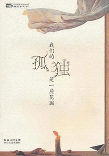 Our Loneliness is a Garden