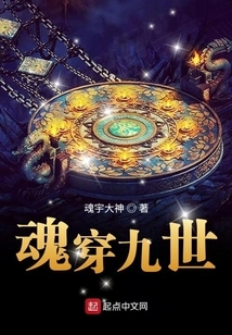 Soul Travels Through Nine Lives