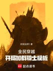 National Time Travel: Loading the Knight Template at the Beginning