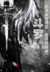 Douluo: Playing as the Super Beast Pluto, I Start by Killing Gods