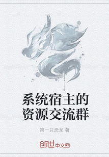 System Host Resource Exchange Group