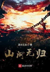 Mountains and Rivers Without Return