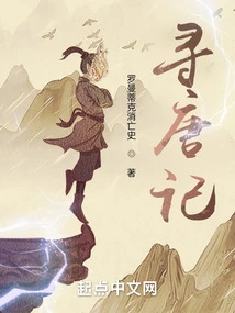 Looking for the Tang Dynasty