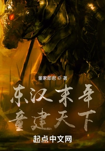 At the End of the Eastern Han Dynasty, Tong Jiantianxia