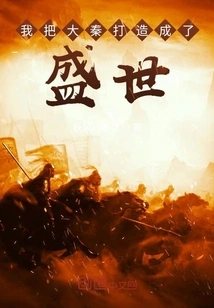 I Built Da Qin into a Prosperous Age