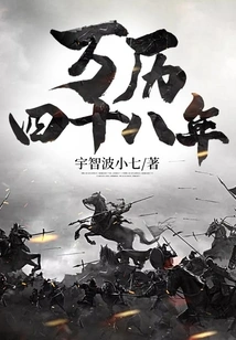 Forty-eight Years of Wanli