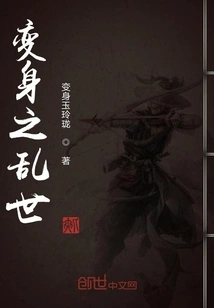 Transformation in Troubled Times