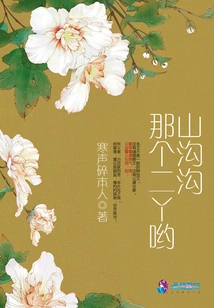 Farm Girl Erya is Not Easy to Mess With