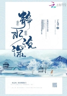 Still Water Flows Deep, Cang Sheng Sings