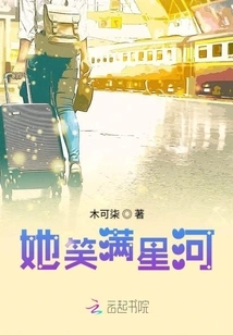 She Smiles All over the Stars