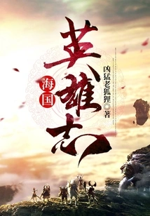 Heroes of the Sea Kingdom