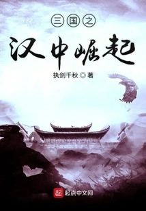 The Rise of Hanzhong in the Three Kingdoms