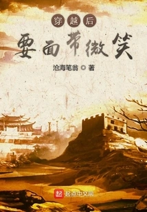 Keep a Smile on Your Face after Traveling Through Time