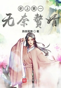 The Most Helpless Son-in-law in History