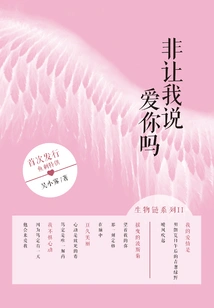 Do You Have to Tell Me That I Love You?