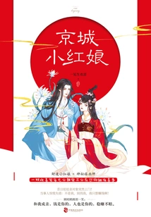 Beijing Little Matchmaker