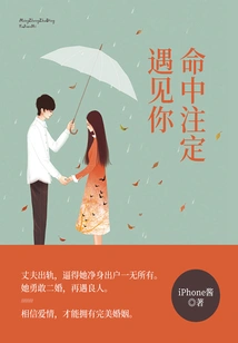 Destined to Meet You