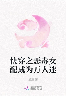 Quick Time's Vicious Female Supporting Character Becomes a Heartthrob