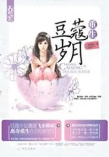 Rebirth of Cardamom Years