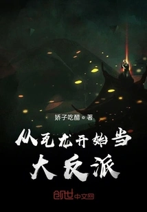 Become a Villain Starting from Valon