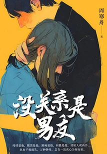 It Doesn't Matter, It's My Boyfriend