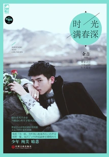 Time is Full of Spring