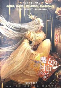 The Witch's Seal (part 2)