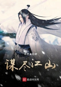 Conspiracy to Conquer the World