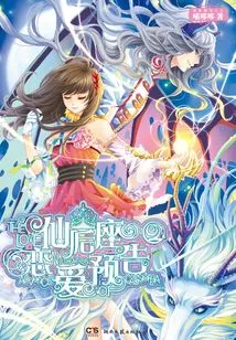 Cassiopeia Love Preview