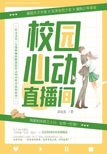 Campus Heartbeat Live Room