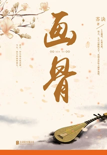 Painted Bones (complete Collection)