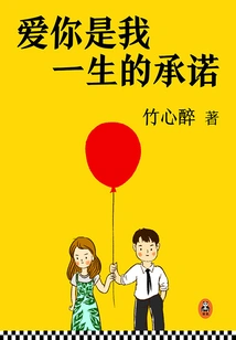 Loving You is My Lifelong Commitment