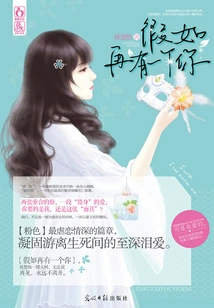 If There is Another You