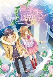 Wait for a Sunny Day to Say Goodbye