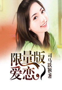 Limited Edition Love