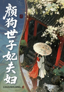 Princess Yangou and His Wife