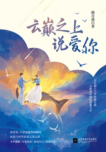 Say I Love You Above the Clouds