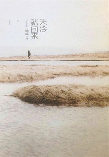 Come Back When it Gets Cold