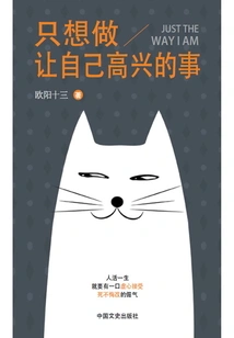 I Just Want to Do What Makes Me Happy