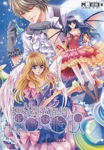 Super Dreamy, Double-faced Beauty