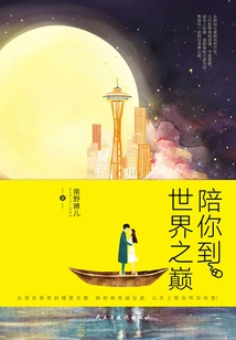 Accompany You to the Top of the World