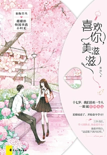 I Like You, so Happy