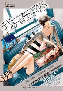 I Only Care About You