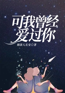 But I Once Loved You