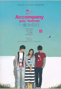 We Work Together with You