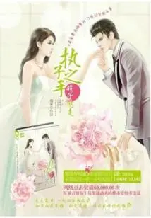 Hold the Child's Hand and Lead the Child Away