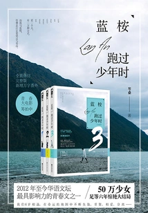 Blue Eucalyptus Runs Through Youth (complete Collection)