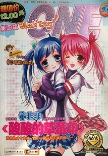 Sour Strawberry Print